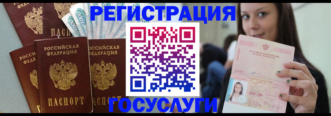прописка штамп в Прохладном