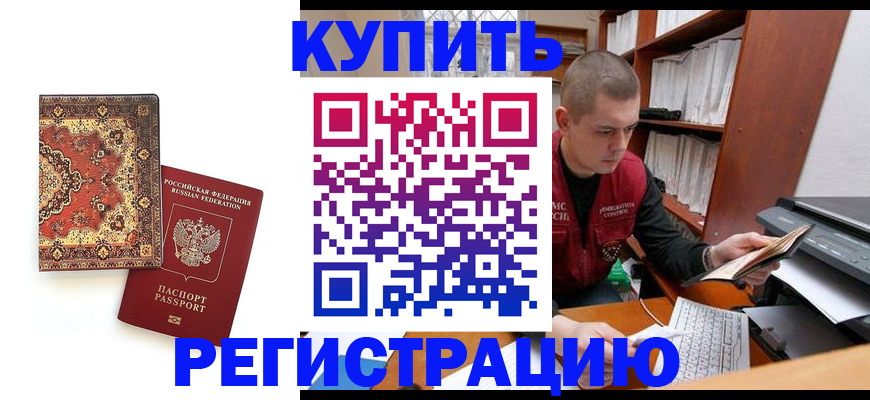 прописка паспорт в Прохладном