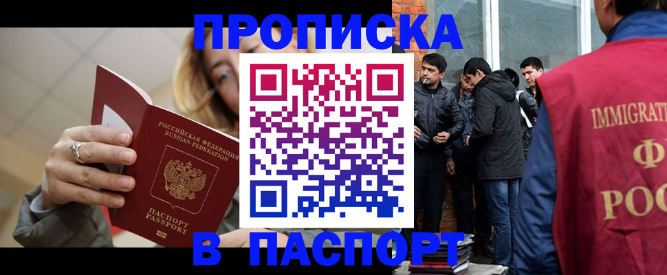 регистрация для школы в Прохладном